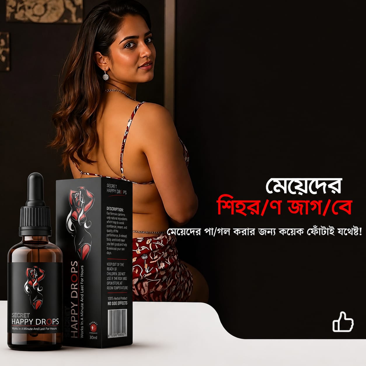 Secret Happy Drops Product